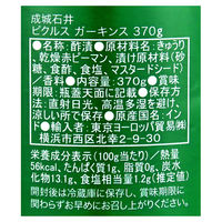 【アウトレット】成城石井 ガーキンス　ピクルス 1セット（1個×4）