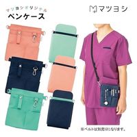 松吉医科器械 マツヨシ ペンケース ミニ ネイビー ポーチ ナース 看護師 ポシェット MY-NS0531NA 1個