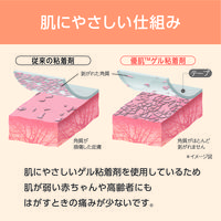 【旧品】ニトムズ 優肌絆不織布(肌) 3255 1箱(6巻入)　サージカルテープ（医療用テープ）