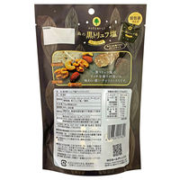 ナッツ 小袋 お配り菓子 森の黒トリュフ塩ナッツミックス 70g 1セット（1個×6）