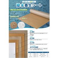 栄光加工紙 撥水養生シート ホワイト 1000X50M EK2004 1セット(2巻)（直送品）