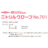 共和 ニトリルグローブ　No.701 SSサイズ　ホワイト LH-701-SS 1箱（300枚入）