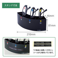 カール事務器 老眼鏡スタンドセット(抗菌) EGS-02 1セット