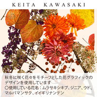 川島織物セルコン KEITA KAWASAKI ムラサキシキブ 背当てクッションカバー 450×450mm オレンジ 1枚（直送品）