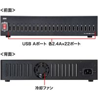 サンワサプライ USB充電器(22ポート・合計52.8A) ACA-IP72 1台（直送品）