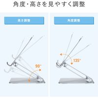 サンワサプライ タブレット用アルミスタンド(角度・高さ調整タイプ) PDA-STN49S 1台（直送品）