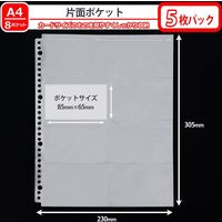 ライオン事務器 分類ポケット カードサイズ A4 30穴 BP-8 14726 1セット(15枚:5枚×3)