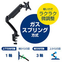 モニターアーム 1面3軸タイプ/ガススプリング方式（垂直方向）/～30インチ（9kgまで） ARM130クロ 1台 キングジム