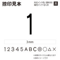 サンビー クイックC6 ブラック 通信簿用タイプ 3mm 1 QC6-101 1個（直送品）