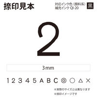 サンビー クイックC6 ブラック 通信簿用タイプ 3mm 2 QC6-102 1個（直送品）