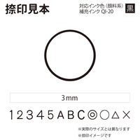サンビー クイックC6 ブラック 通信簿用タイプ 3mm 〇 QC6-110 1個（直送品）
