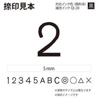 サンビー クイックC6 ブラック 通信簿用タイプ 5mm 2 QC6-126 1個（直送品）