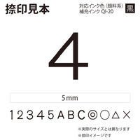 サンビー クイックC6 ブラック 通信簿用タイプ 5mm 4 QC6-128 1個（直送品）