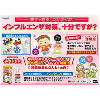 UYEKI インフクリン　携帯用ミニスプレー 707791 50ML×12点（直送品）