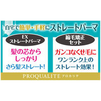 ウテナ プロカリテ　ＥＸストレートパーマ　ロング用 4901234347618 1セット×3点（直送品）