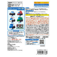 バンダイ びっくらたまご　お風呂でアソビークル入浴剤ーはたらくのりもの編ー 　 75G×15点（直送品）