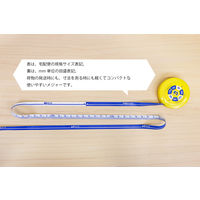 ハピラ ポスキット荷物用メジャー PSKMS 1個