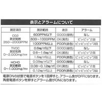 ヒロ・コーポレーション　日本製　多機能型CO2濃度測定器　HCOM-CNJP001　1個