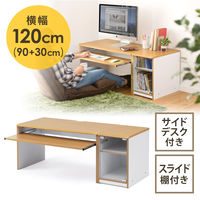 サンワサプライ パソコン ローデスク(120cm幅・収納サイドデスク付・木目調) 100-DESK038 1台（直送品）