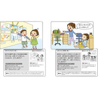 合同出版 発達協会式 ソーシャルスキルがたのしく身につくカード こんなときどうする？ 1セット 支援教材