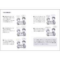 合同出版 発達協会式 ソーシャルスキルがたのしく身につくカード どっちがカッコイイ？ 1セット 支援教材