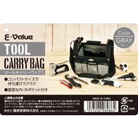 藤原産業 EーValue ツールキャリーバッグ S グレー Sグレー 1セット(3個)（直送品）
