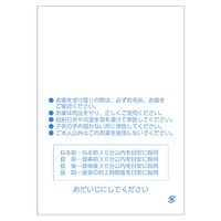 金鵄製作所 手書き薬袋 用法兼用タイプ B6 182×128mm 83315-000 1束(100枚入)