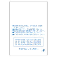 金鵄製作所 手書き薬袋 用法兼用タイプ A6 148×105mm 83355-000 1束(100枚入)