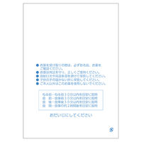 金鵄製作所 手書き薬袋 用法兼用タイプ A5 210×148mm 83325-000 1束(100枚入)