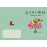 スマイル かずくまdays おくすり手帳 by カワツナツコ 719464 1袋(50冊)