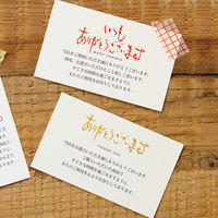 ヘッズ 利用感謝カード-2/筆文字リピート 500枚(100枚×5) UTY-C2 1セット(500枚入)（直送品）