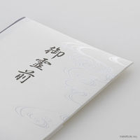 マルアイ 抗菌和紙 祝儀 多当 お花料 PノG-499 1セット（5枚）