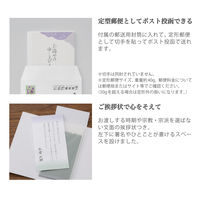 マルアイ お線香つつみ お悔やみ Pノ-GF498 1セット