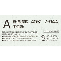 コクヨ ノートブック(事務用) セミB5(6号) 罫幅7m ノ-94A 1冊