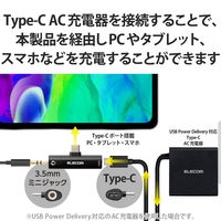 変換アダプタ Type-C-4極ミニプラグ PD イヤホン使用 充電 直挿し コンパクト ブラック MPA-C35PDBK 1個 エレコム