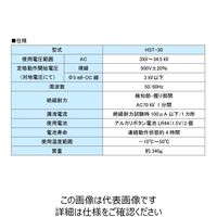 長谷川電機工業 特高圧検電器 HSTー30 HST-30 1台（直送品）