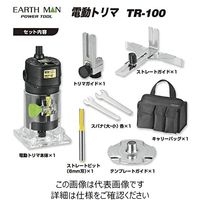 高儀 EARTH MAN 電動トリマ TRー100 4907052373426 1個（直送品）