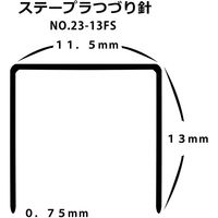 ライオン事務器 ホッチキス(ステープラ)綴針 NO.23-13FS 20576 1セット(8000本:1600本×5箱)