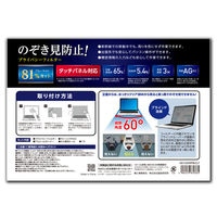 覗き見防止プライバシーフィルター 13.3インチ用 HD133WPFBLCLT 1個　磁気研究所