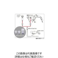 積水ホームテクノ wellsシャワー温浴システム 切替弁無し HWS100 1個 7-9114-02（直送品）