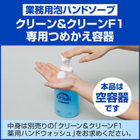クリーン＆クリーンF1 薬用ハンドウォッシュ用つめかえ容器 350ml 1個 花王