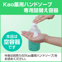 Kao薬用ハンドソープ用 つめかえ容器 700ml 1個 花王