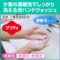 ソフティ薬用泡ハンドウォッシュ コンパクト 500ml 1箱（6個入） 花王