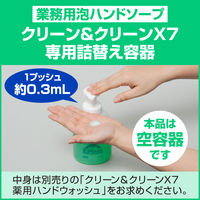 クリーン＆クリーンX7用つめかえ容器 500ml 1箱（12個入） 花王