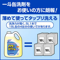 パワーストリームコンク 5L 1箱（2個入） 花王