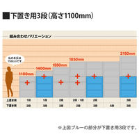 オカムラ スチール収納VILLAGE 両開き（シリンダー錠） 3段 本体（下置き） 幅900×奥行450×高さ1100mm ブラック 1台（取寄品）