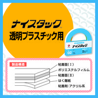 ニチバン 両面テープ ナイスタック 透明プラスチック用 幅15mm×18m NW-PT15　1セット(3巻)