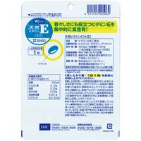 DHC 天然ビタミンE（大豆）（90日分） 1セット（1袋（90粒）×5） ディーエイチシー サプリメント