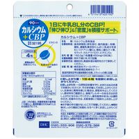 DHC カルシウム+CBP（90日分） 1セット（1袋（360粒）×5）ディーエイチシー サプリメント