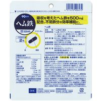 DHC ヘム鉄（90日分） 1セット（1袋（180粒）×5） 栄養機能食品 ディーエイチシー サプリメント
